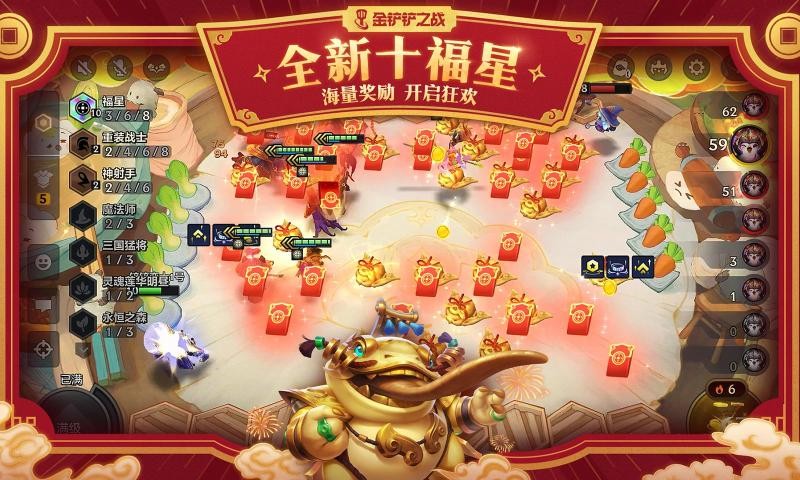 金铲铲之战官方截图5