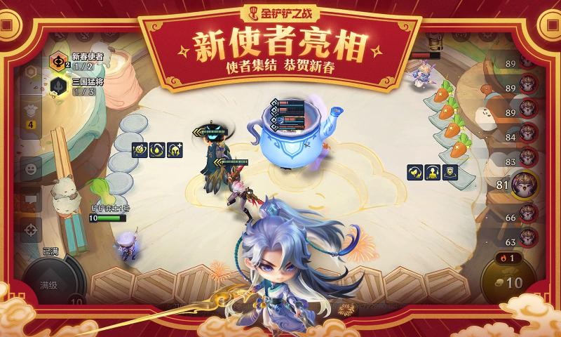 金铲铲之战官方截图1