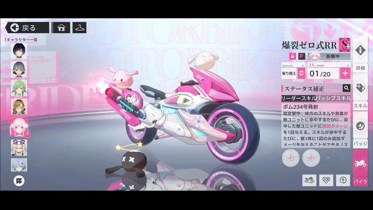 代号rider