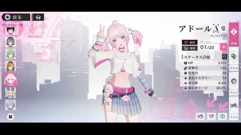 代号rider