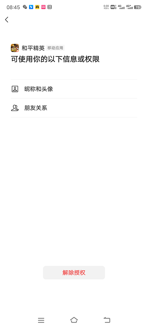 和平精英体验服官方版