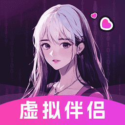 二次元伴侣
