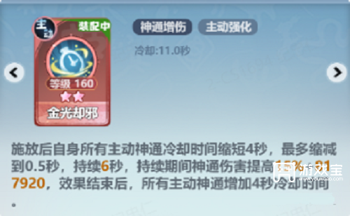 主宰世界大乘凌霄神通搭配推荐攻略