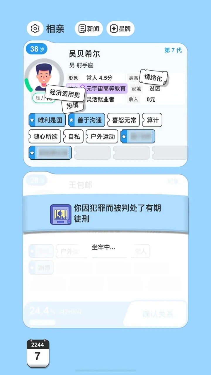 纸上谈亲截图1