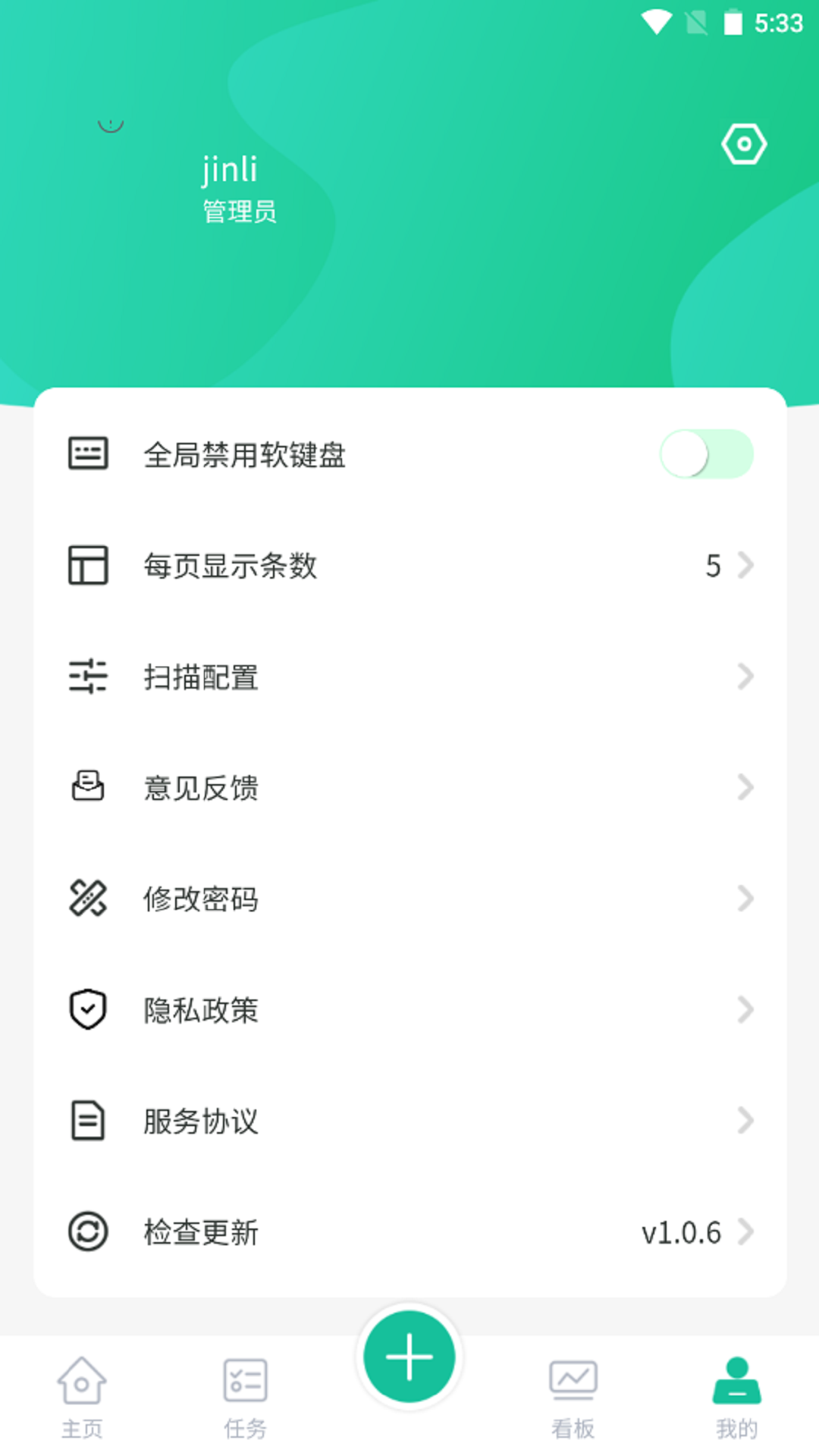 络钉智造截图2
