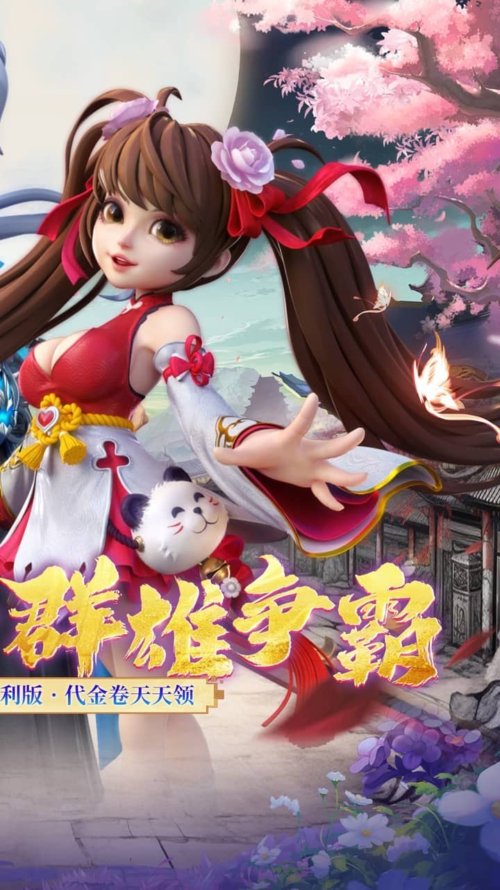 神州豪侠（0.05折千元代金福利版）截图3