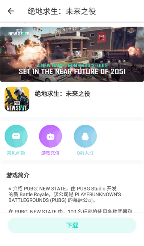 野豹游戏加速器