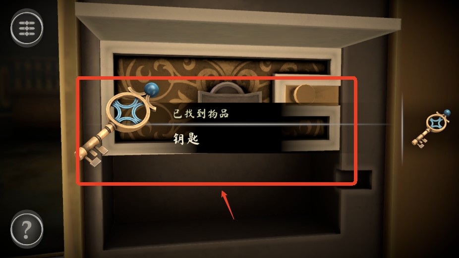 盒子丢失的碎片