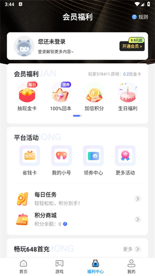 0.01折游戏盒