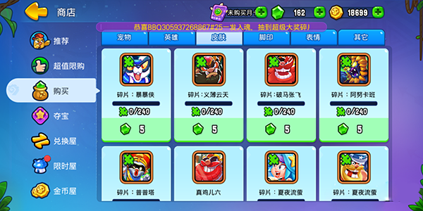 野蛮人大作战2最新版