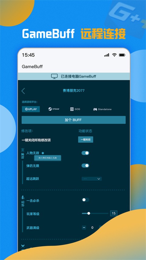 游戏加加截图1