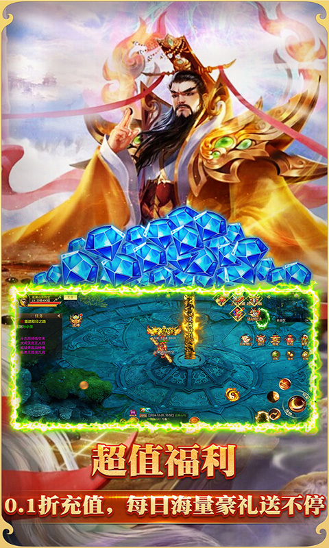 悟空修仙传（0.1折）