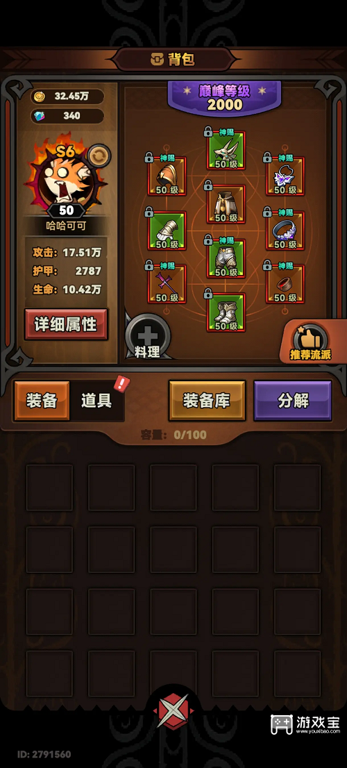 迷雾大陆魂灵师流派推荐攻略