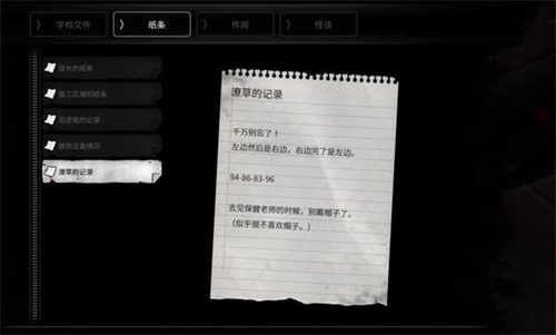 恐怖学校白色情人节国际版