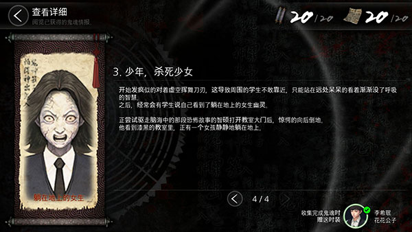 恐怖学校白色情人节国际版