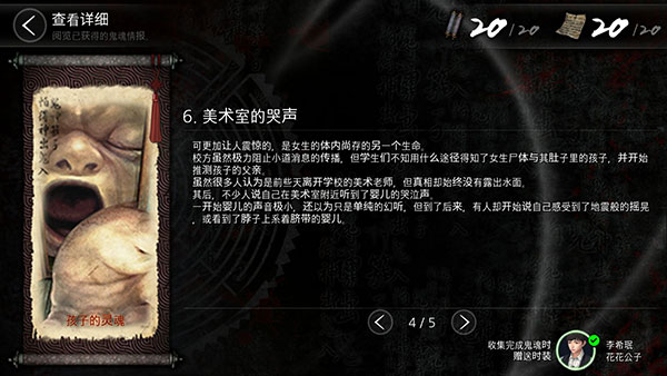 恐怖学校白色情人节国际版