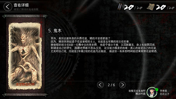 恐怖学校白色情人节国际版