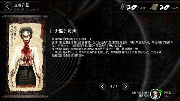恐怖学校白色情人节国际版