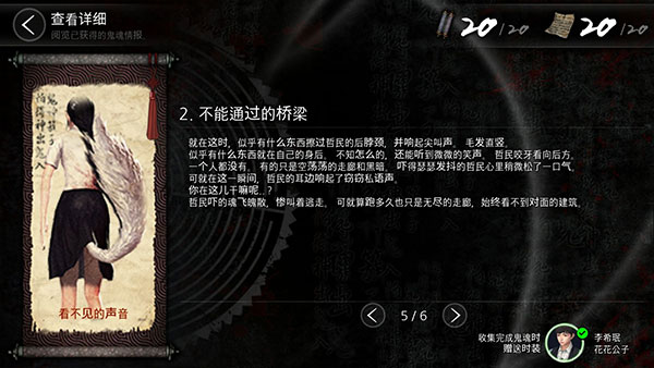 恐怖学校白色情人节国际版
