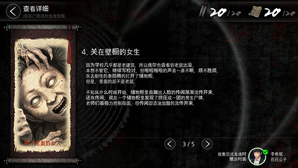 恐怖学校白色情人节国际版