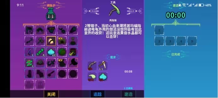 崩溃大陆2