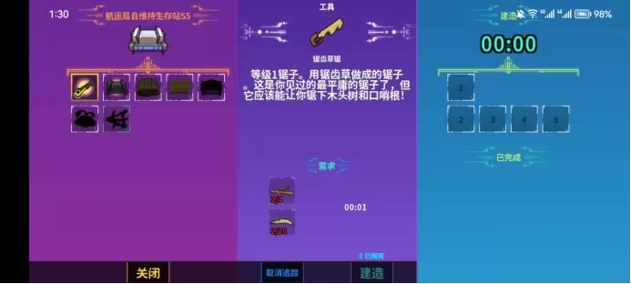 崩溃大陆2