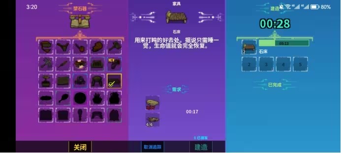 崩溃大陆2