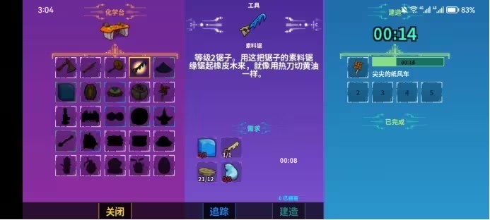 崩溃大陆2
