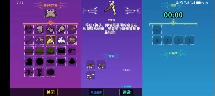 崩溃大陆2
