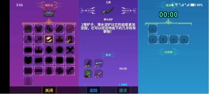 崩溃大陆2