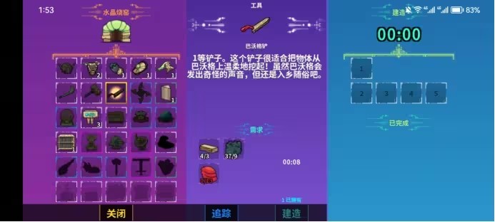 崩溃大陆2