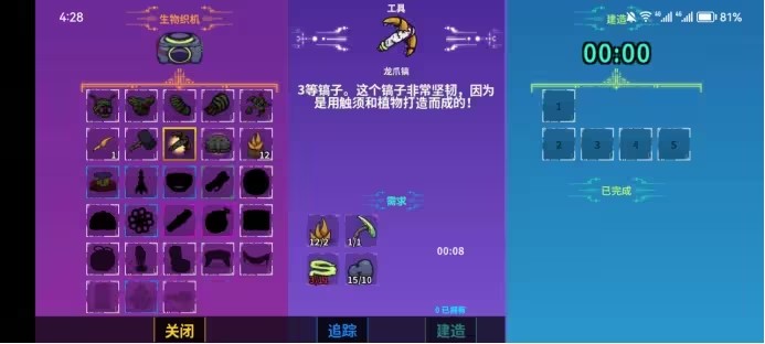 崩溃大陆2