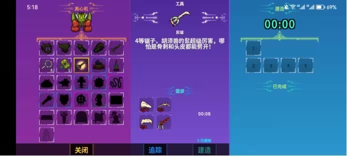崩溃大陆2
