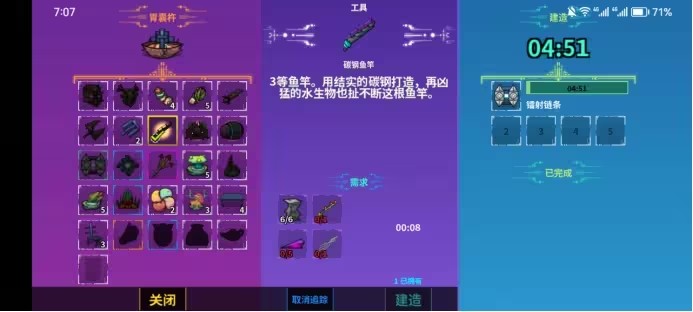 崩溃大陆2
