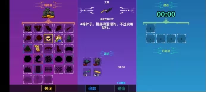 崩溃大陆2