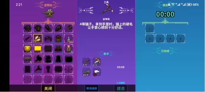 崩溃大陆2