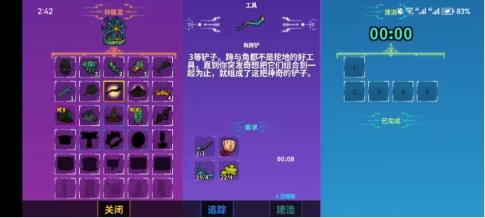 崩溃大陆2