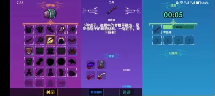 崩溃大陆2