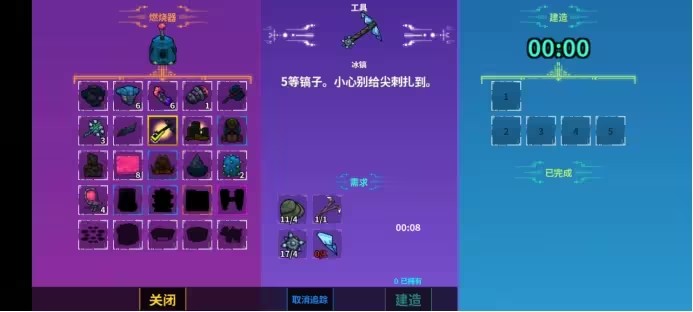 崩溃大陆2