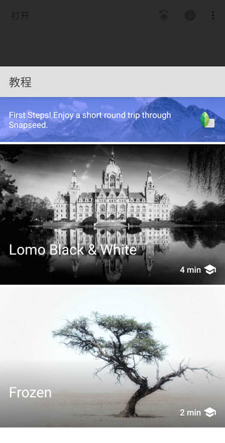 指划修图snapseed