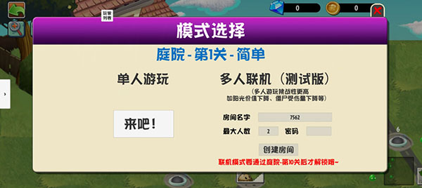 植物大战僵尸异域探险