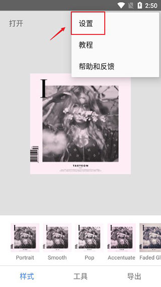 Snapseed官方正版