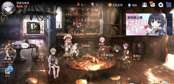 epic7国际服