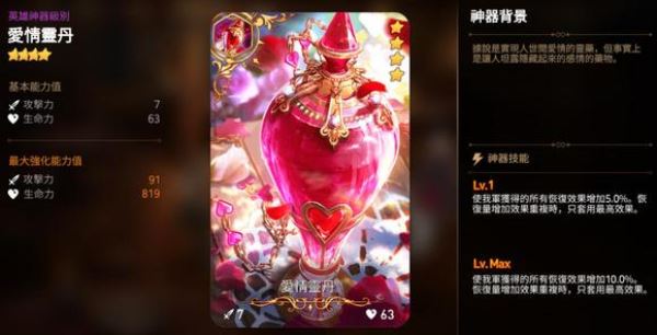 epic7国际服