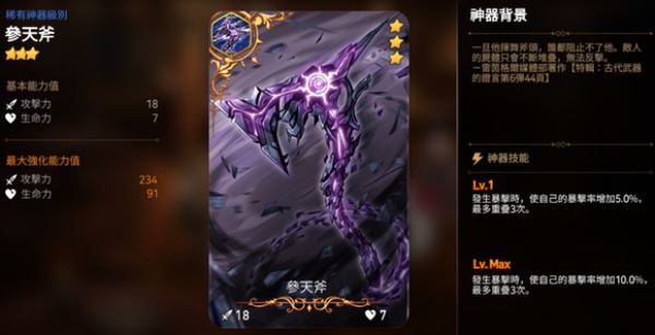 epic7国际服