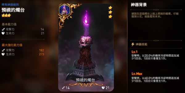 epic7国际服
