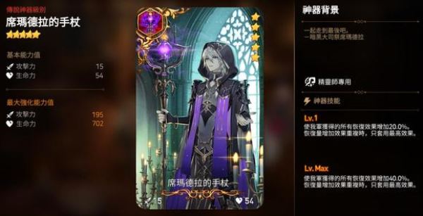 epic7国际服