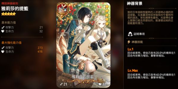 epic7国际服