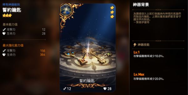 epic7国际服