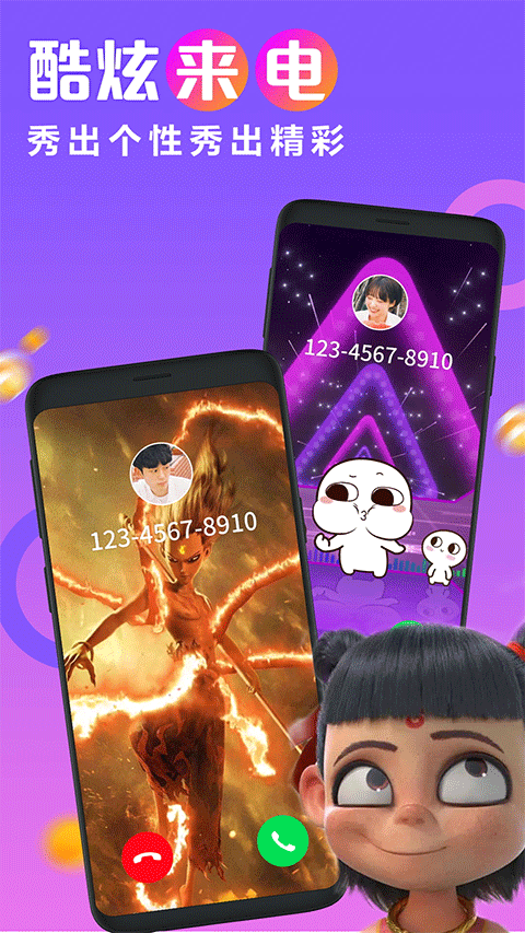 透明来电秀截图2